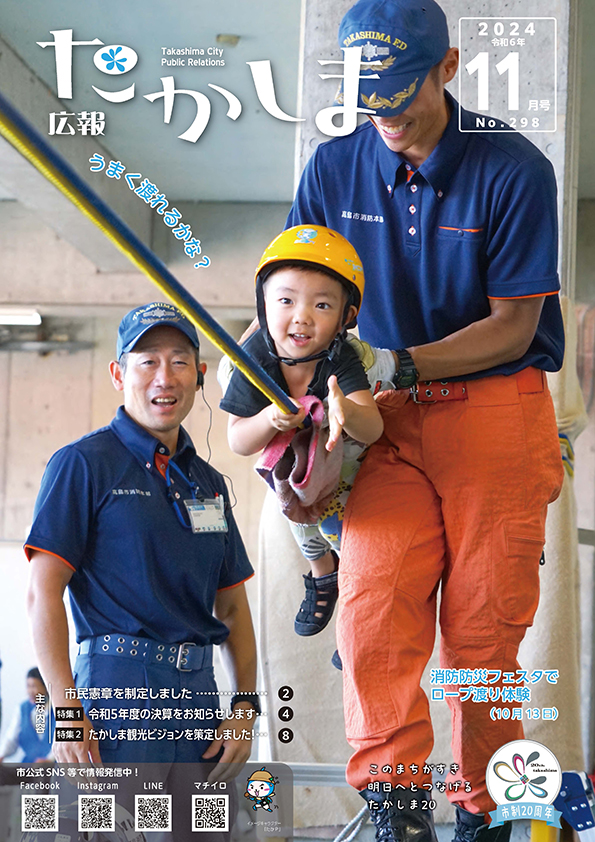 10月13日に行われた消防防災フェスタで行われたロープ渡り体験のようす