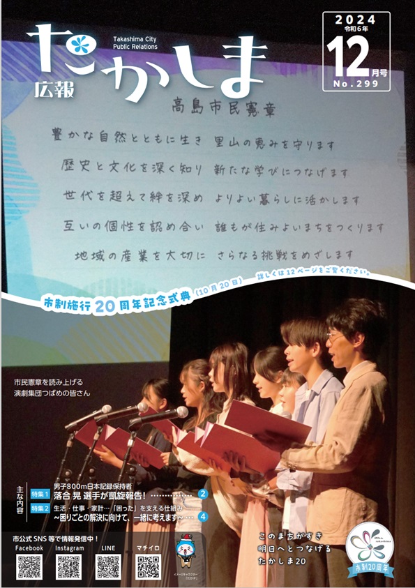 10月20日に行われた市制20周年記念式典で演劇集団つばめのメンバーが市民憲章を読み上げているようす