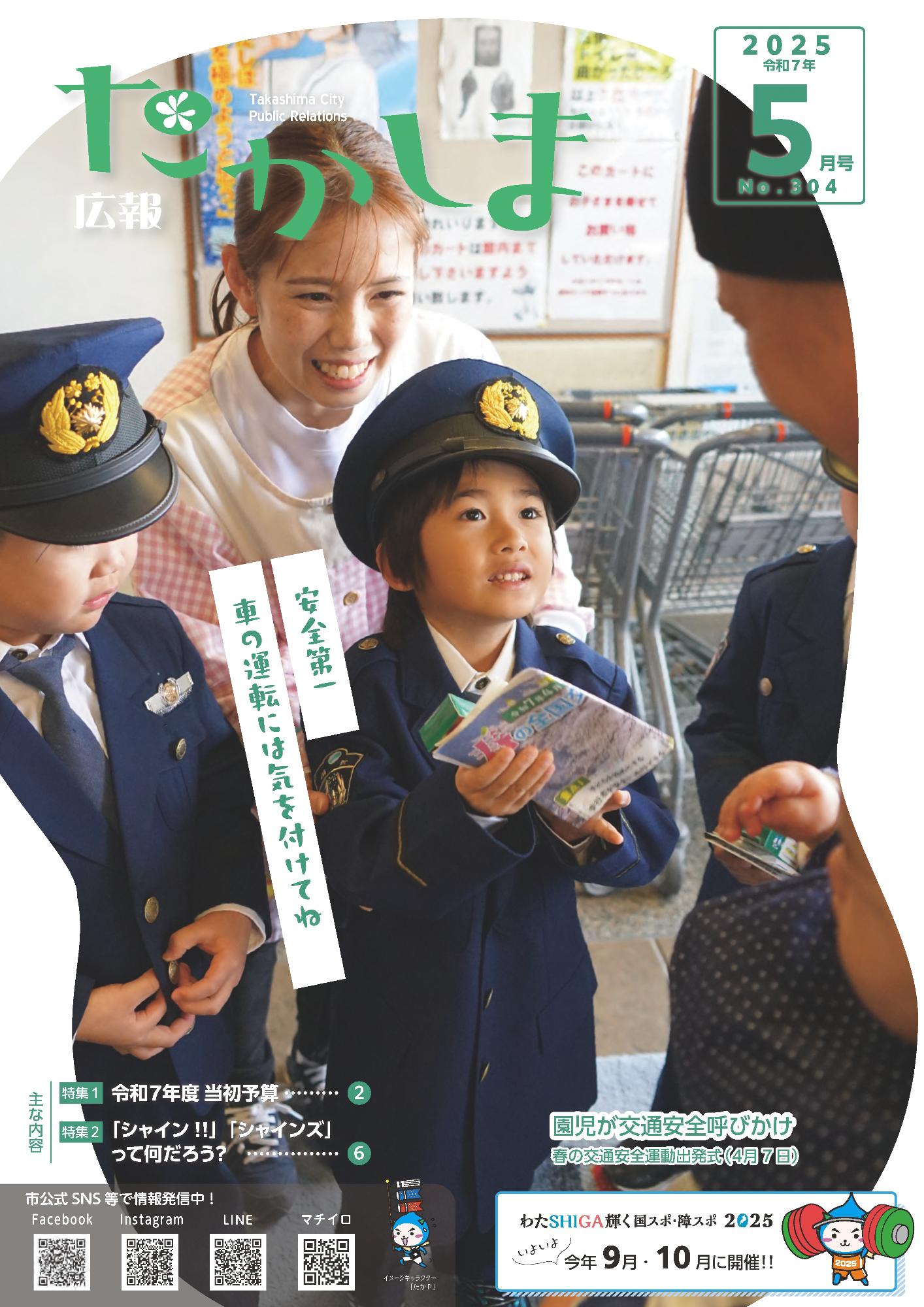 新旭小学校5年生が「百年桜」の接ぎ木をしているようす