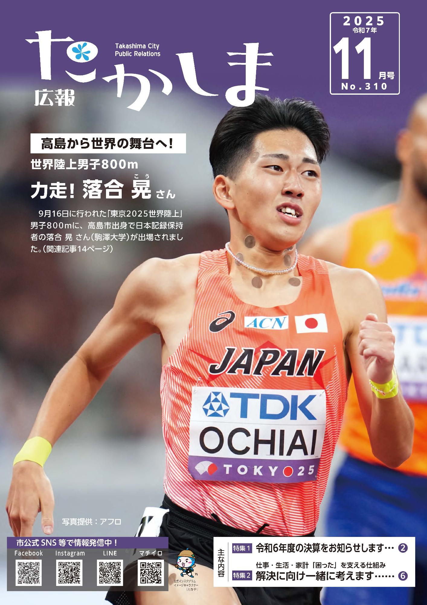 世界陸上 男子800mで走る落合晃さんのようす