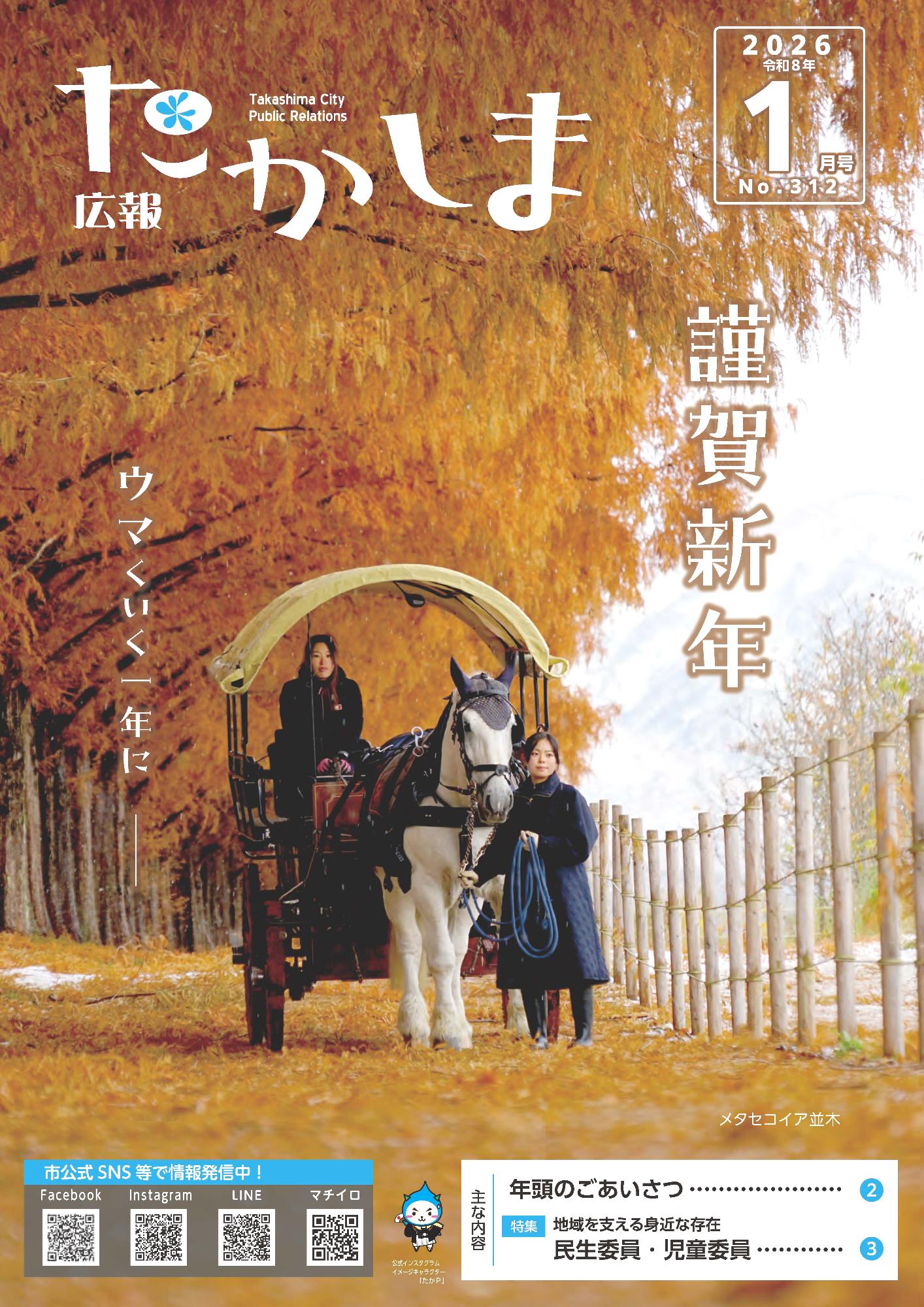 メタセコイア並木でたたずむ白い馬が引く馬車