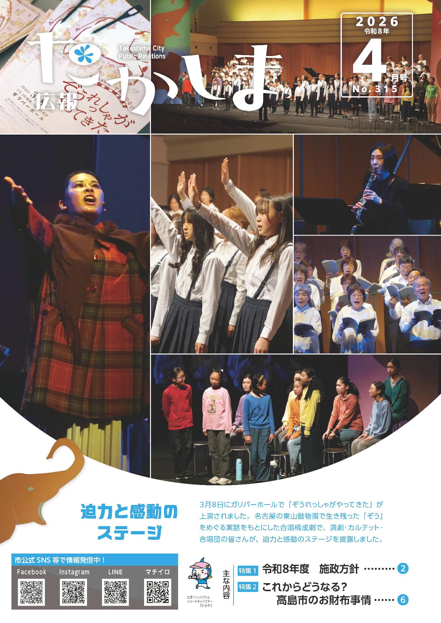 「ぞうれっしゃがやってきた」の舞台のようす