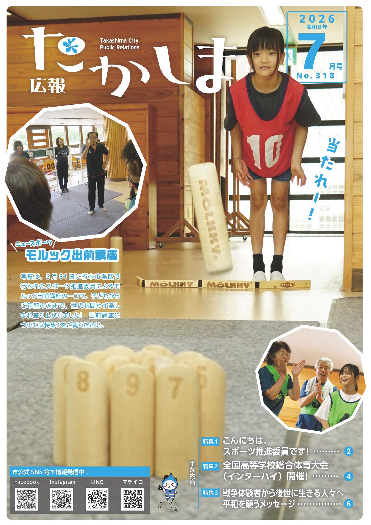朽木市場で行われたモルック出前講座の写真