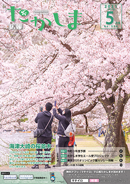 令和3年5月号表紙