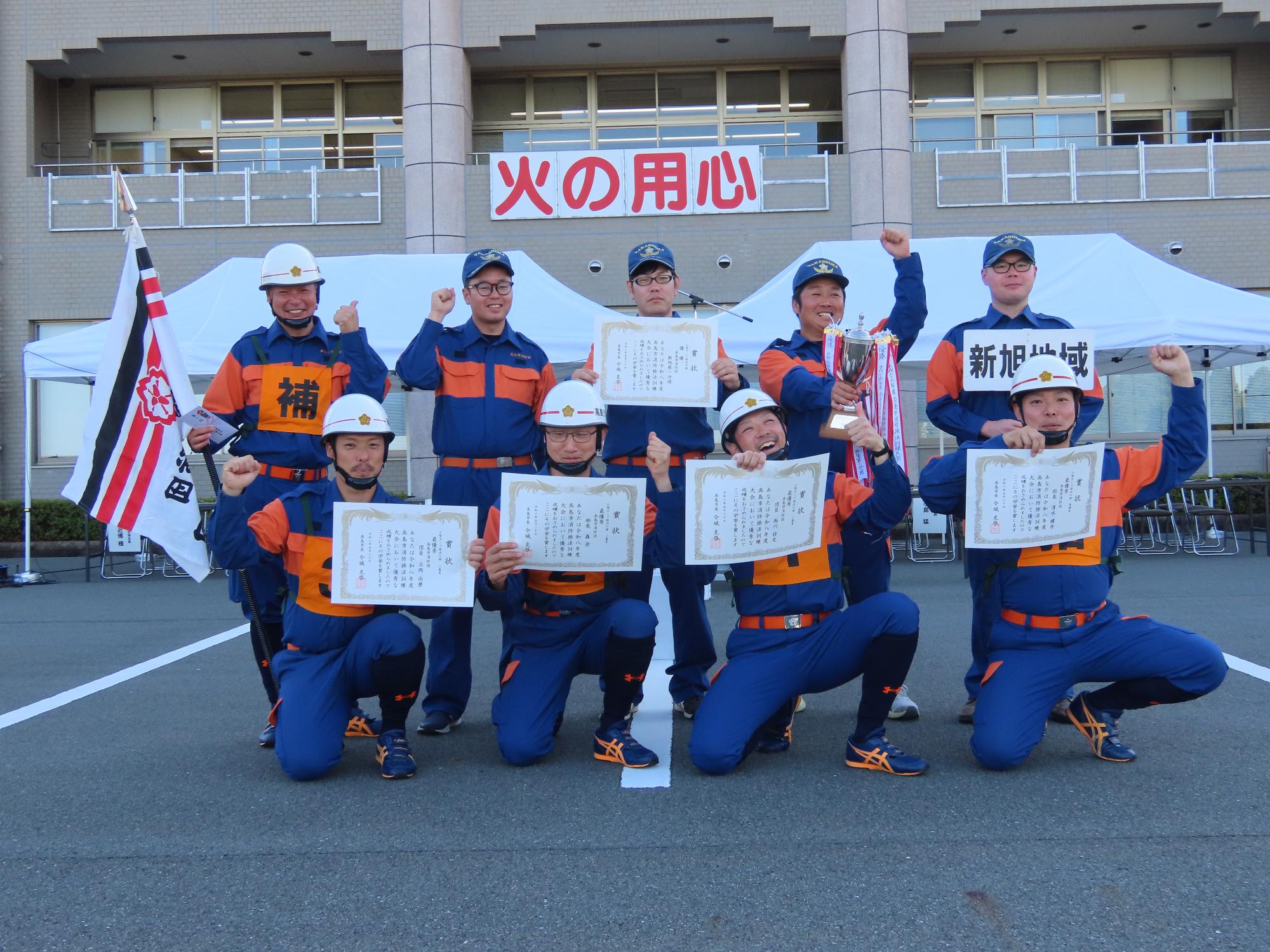 新旭第1分団