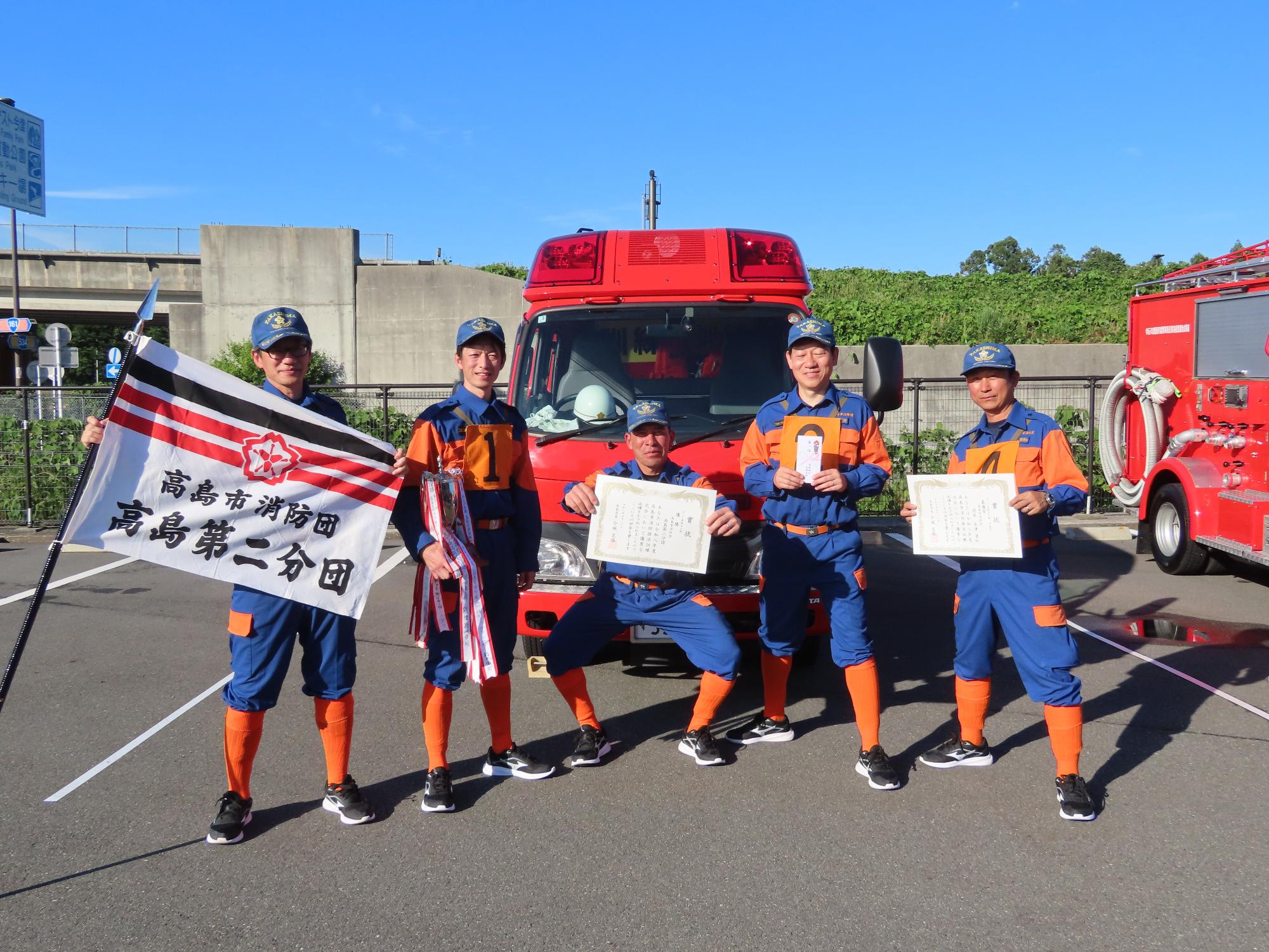 高島第2分団