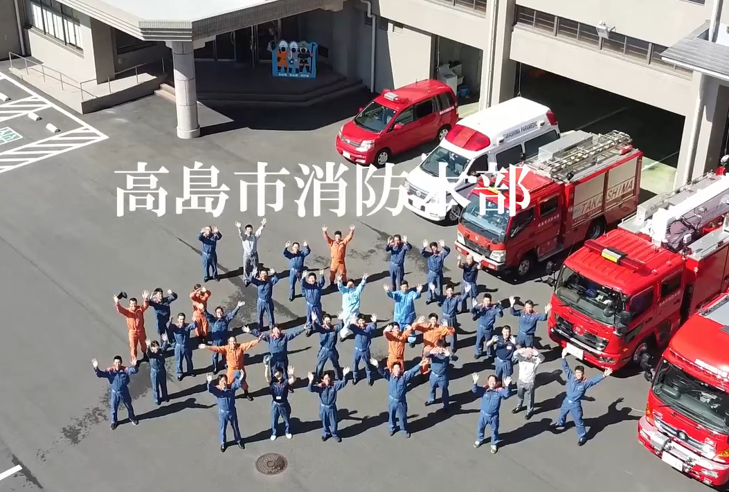 職員集合