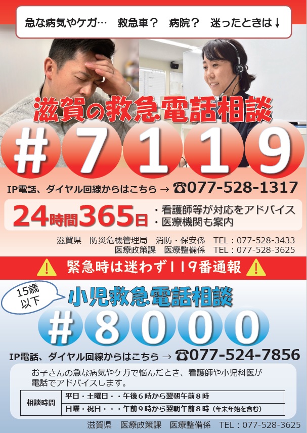 ＃7119ポスター1