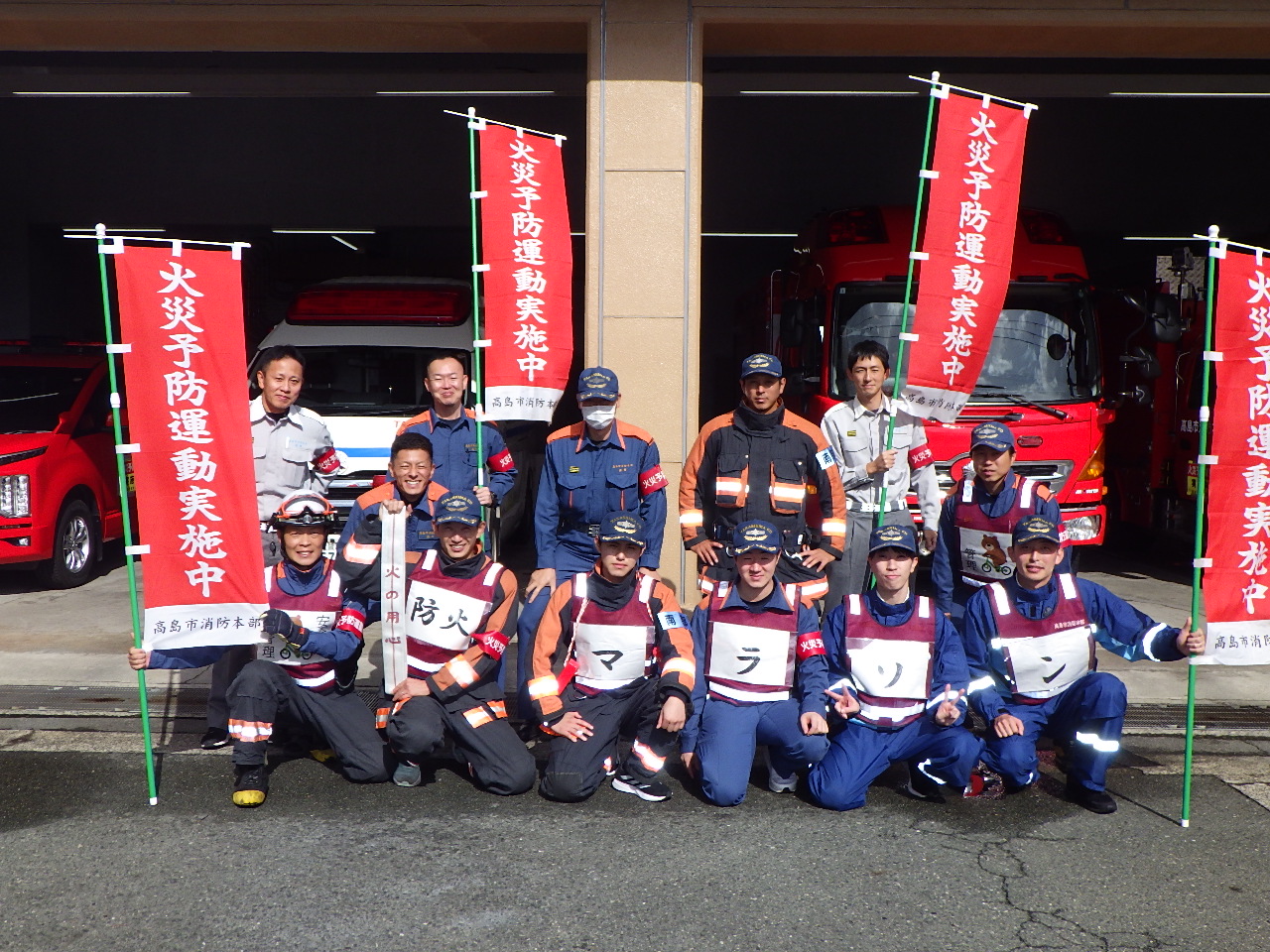 防火啓発マラソン完走後の様子