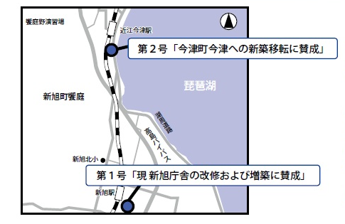 「現新旭庁舎」と「今津町の新築移転先」の位置図