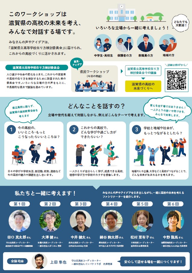 チラシ2