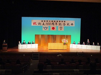 滋賀県立高島高等学校創立100周年記念式典の様子