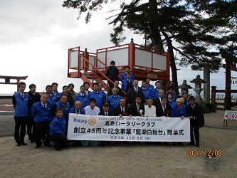 高島ロータリークラブ創立45周年記念事業白鬚神社フォトステージ「藍湖白鬚台（おうみしらひげだい）」贈呈式の様子