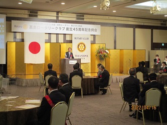 高島ロータリークラブ創立45周年記念式典・祝賀会の様子