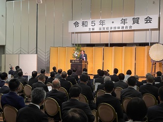 滋賀経済団体連合会令和5年年賀会の様子