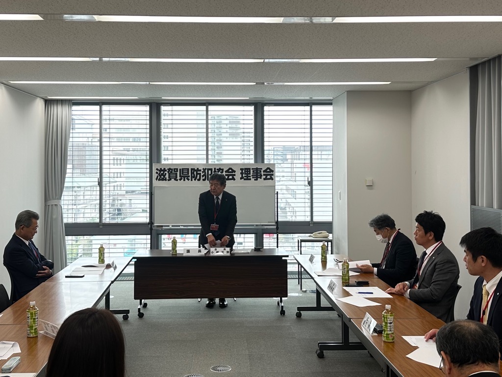 滋賀県防犯協会令和5年度第2回通常理事会の様子