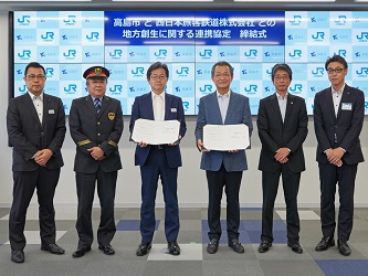 JR西日本と地方創生に関する連携協定
