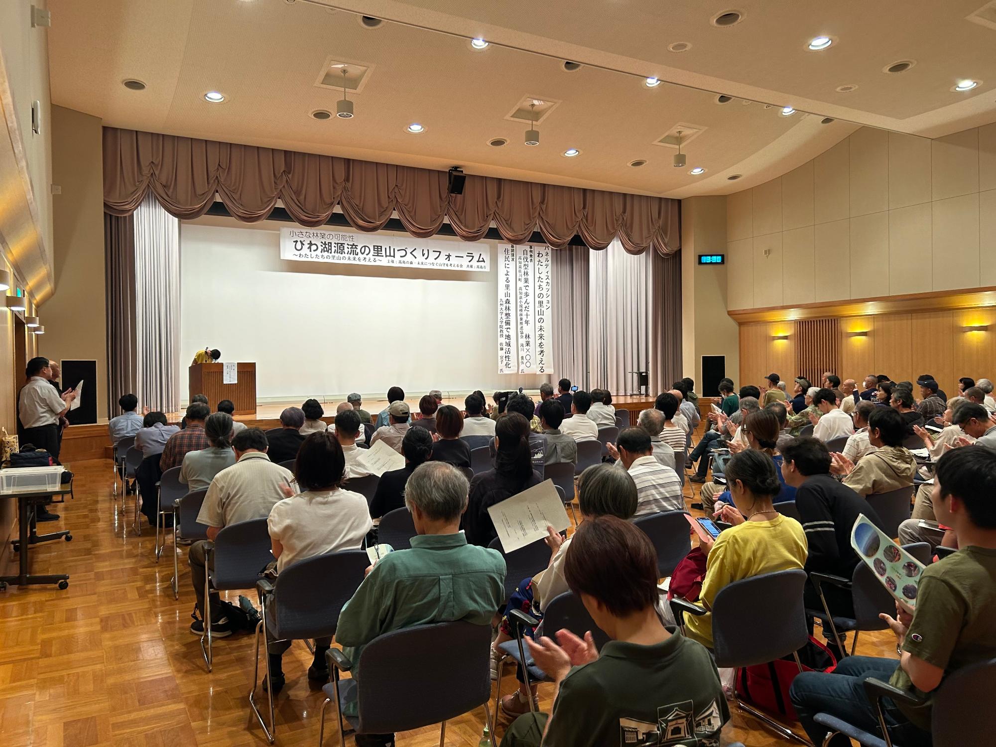 市民フォーラム