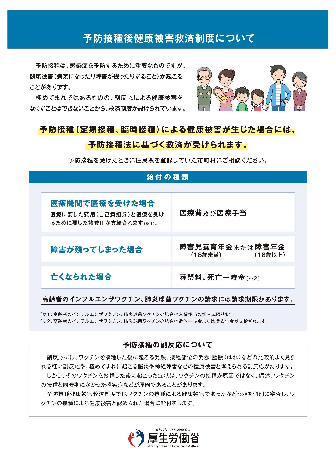 チラシ１