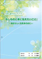 マイウェイノート表紙