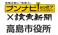 ブンナビ2027バナー