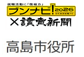ブンナビ2026バナー