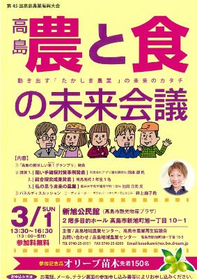 未来会議チラシ