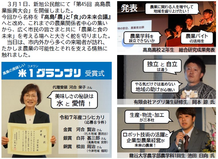 画像2_授賞式と発表