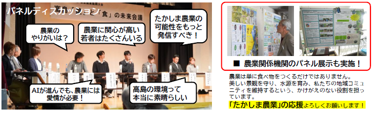 画像3_パネルディスカッション