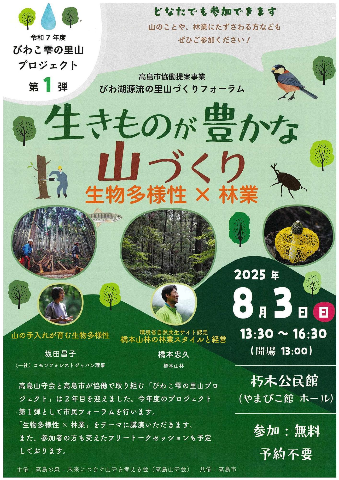 チラシオモテ面