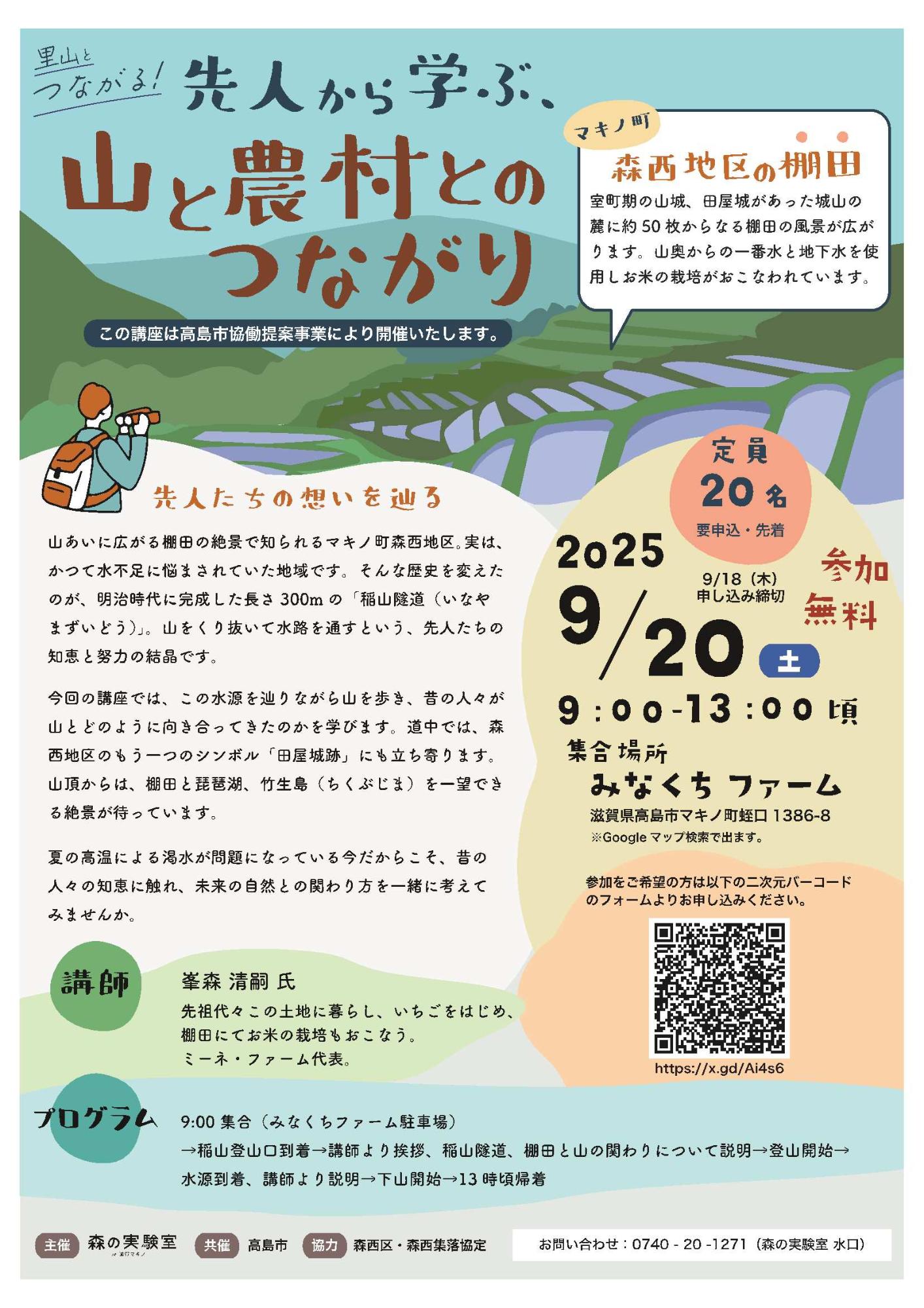 森の実験室森カフェチラシ