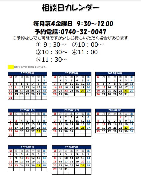 スケジュール