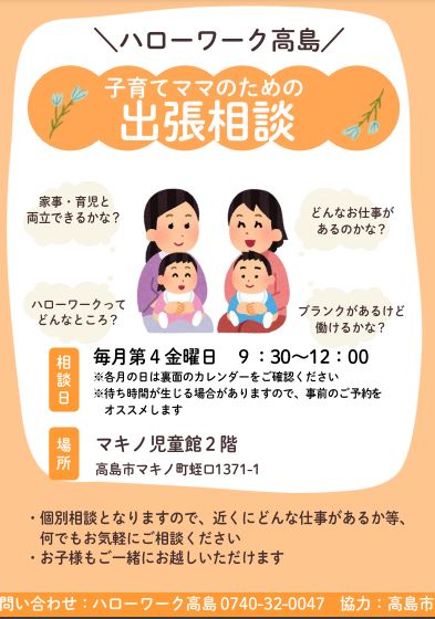 チラシ