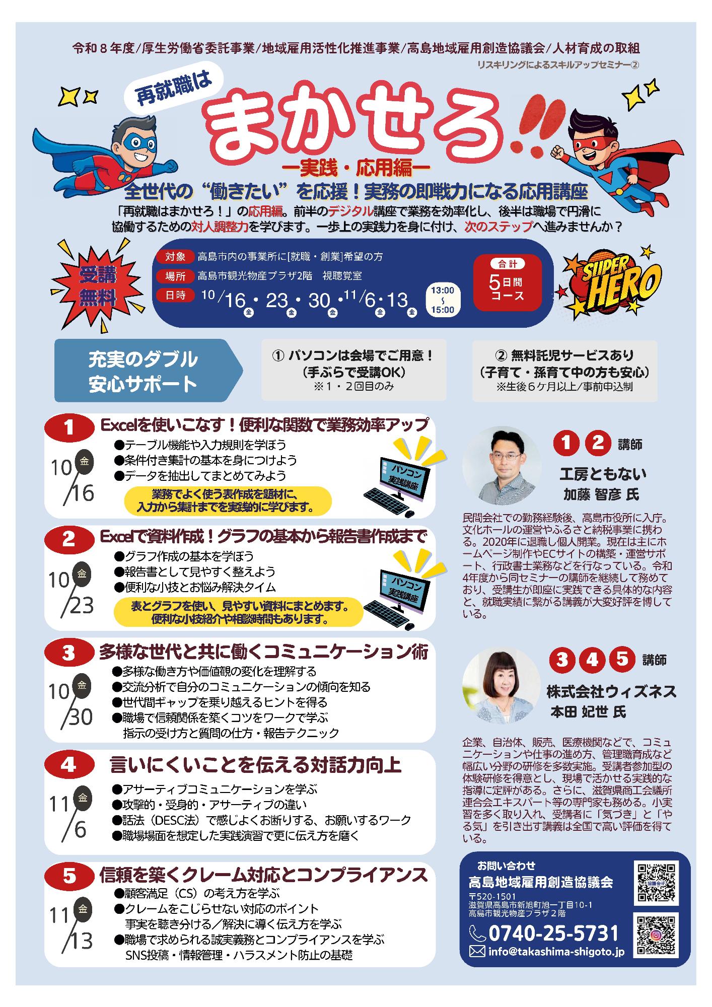 チラシ