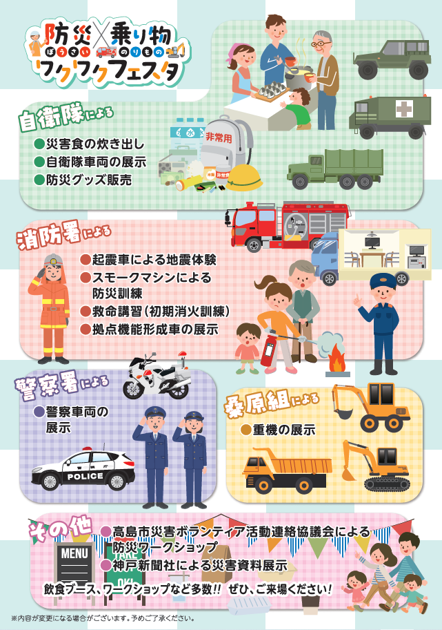 チラシ裏