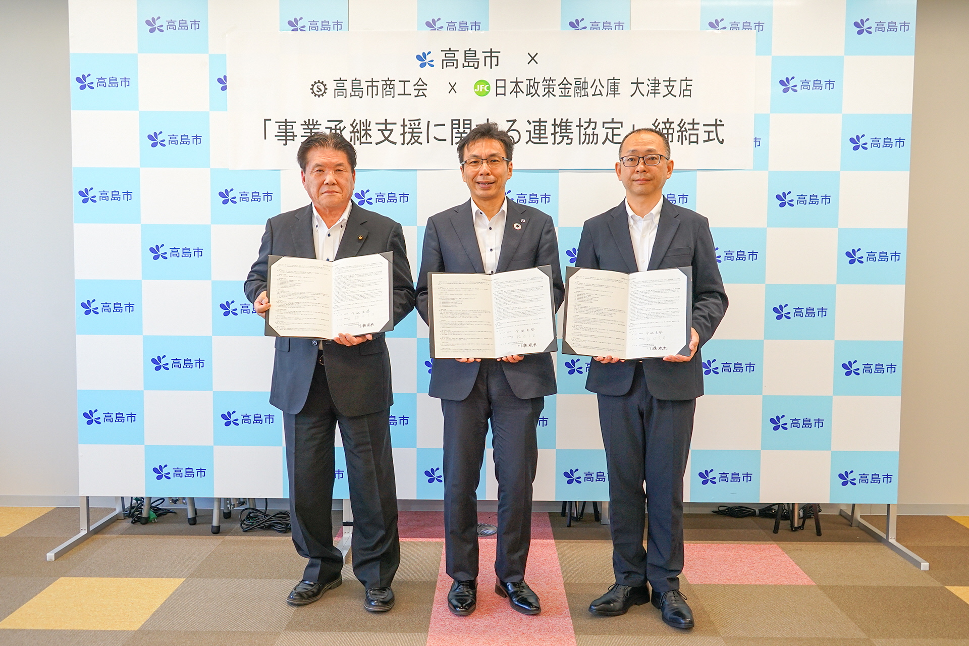 事業承継支援に関する連携協定締結式