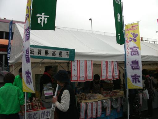 たくさんの人で賑わう守口市民まつりに出店している高島市の出店の写真