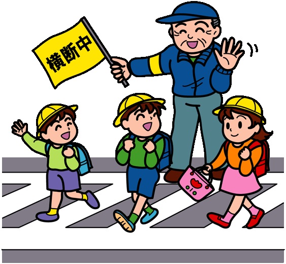 子どもたちが横断歩道を渡り、男性が横断中と書かれた旗を掲げ手を振って見守っているイラスト