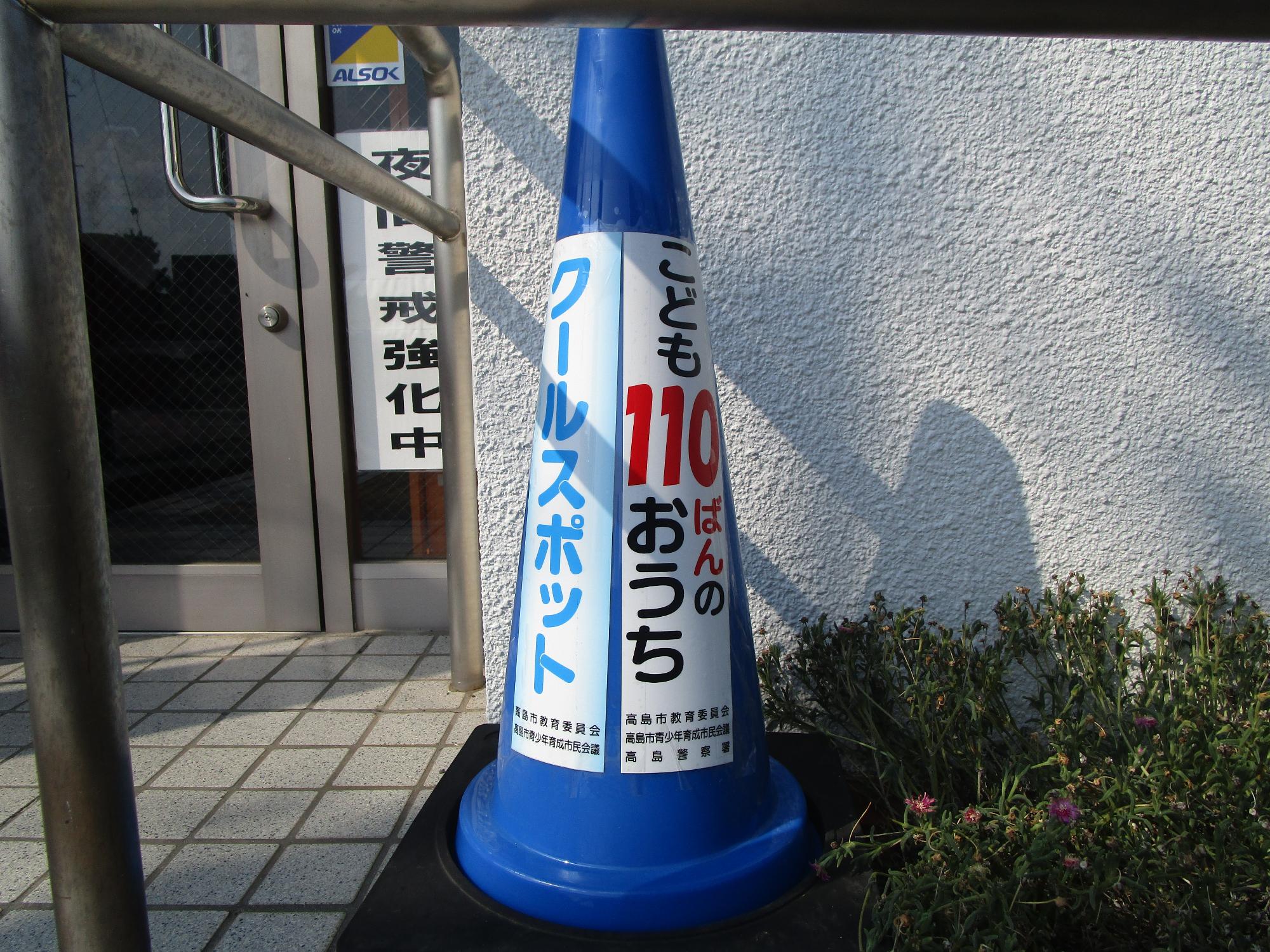 クールスポットコーン