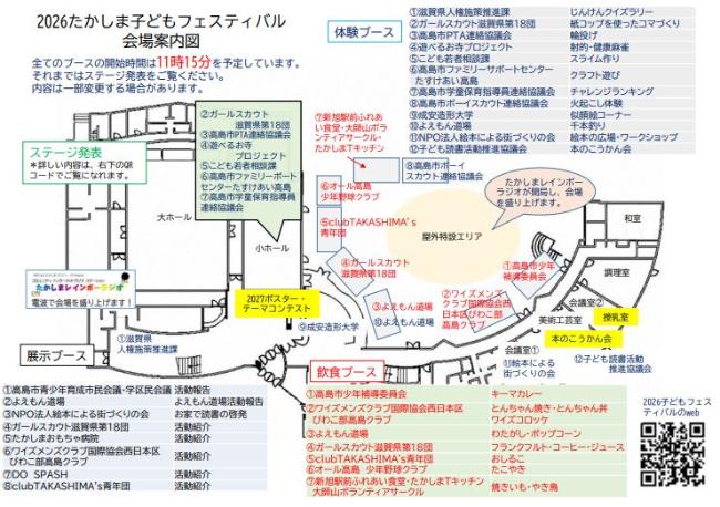 会場レイアウト