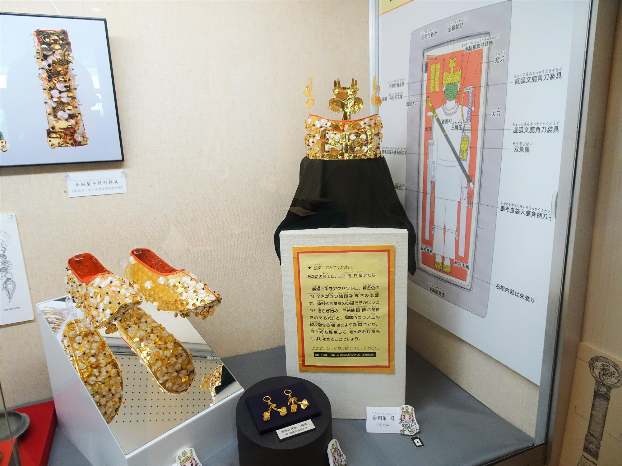 展示されている靴や王冠、アクセサリーの写真