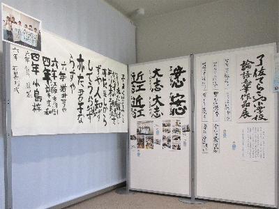 了佐てらこや小学校ロビー展示