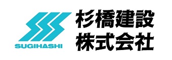 杉橋建設株式会社