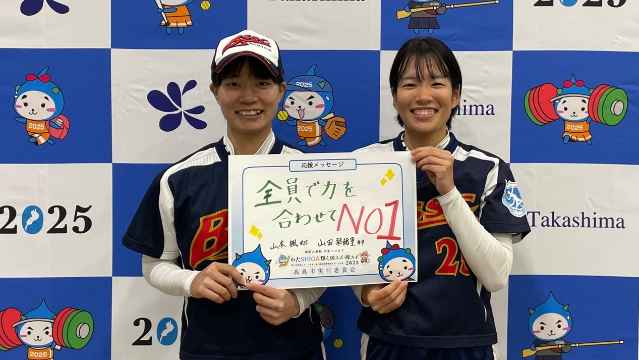 山本選手と山田選手とメッセージボード