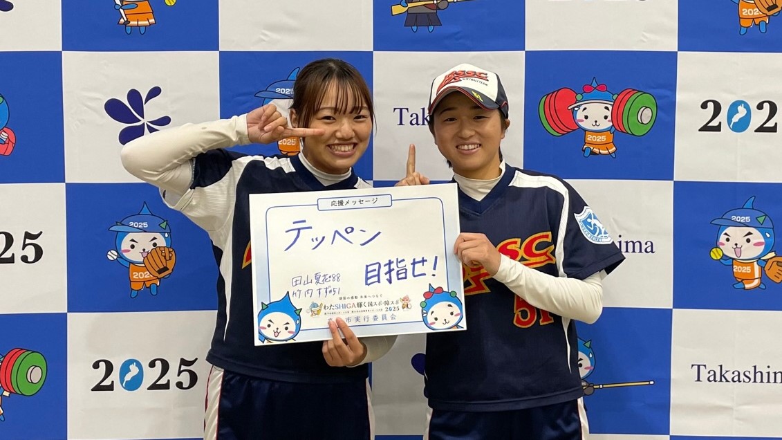 田山選手と竹内選手とメッセージボード