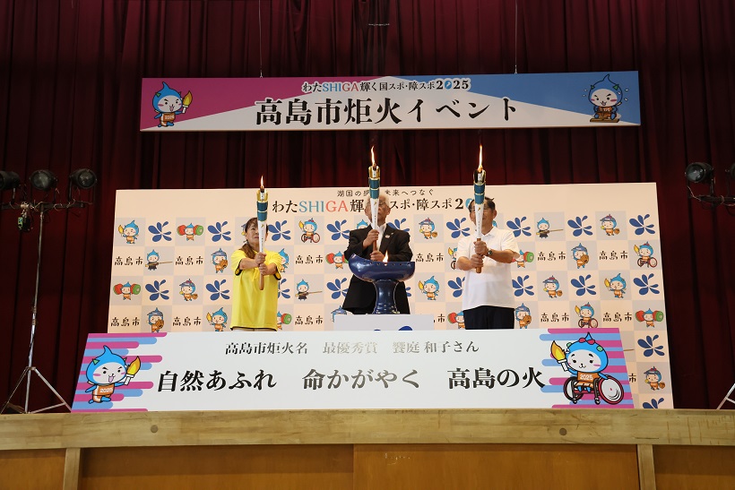 炬火、採火の様子2