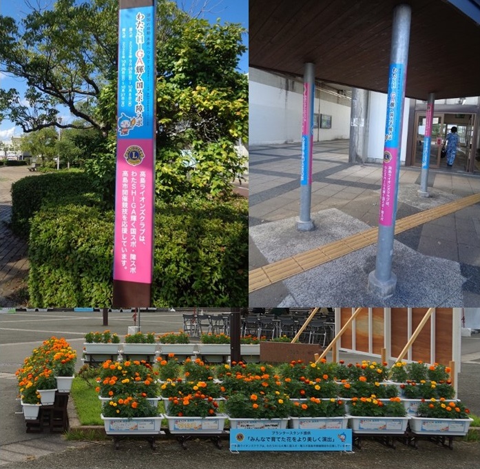 ライオンズクラブ