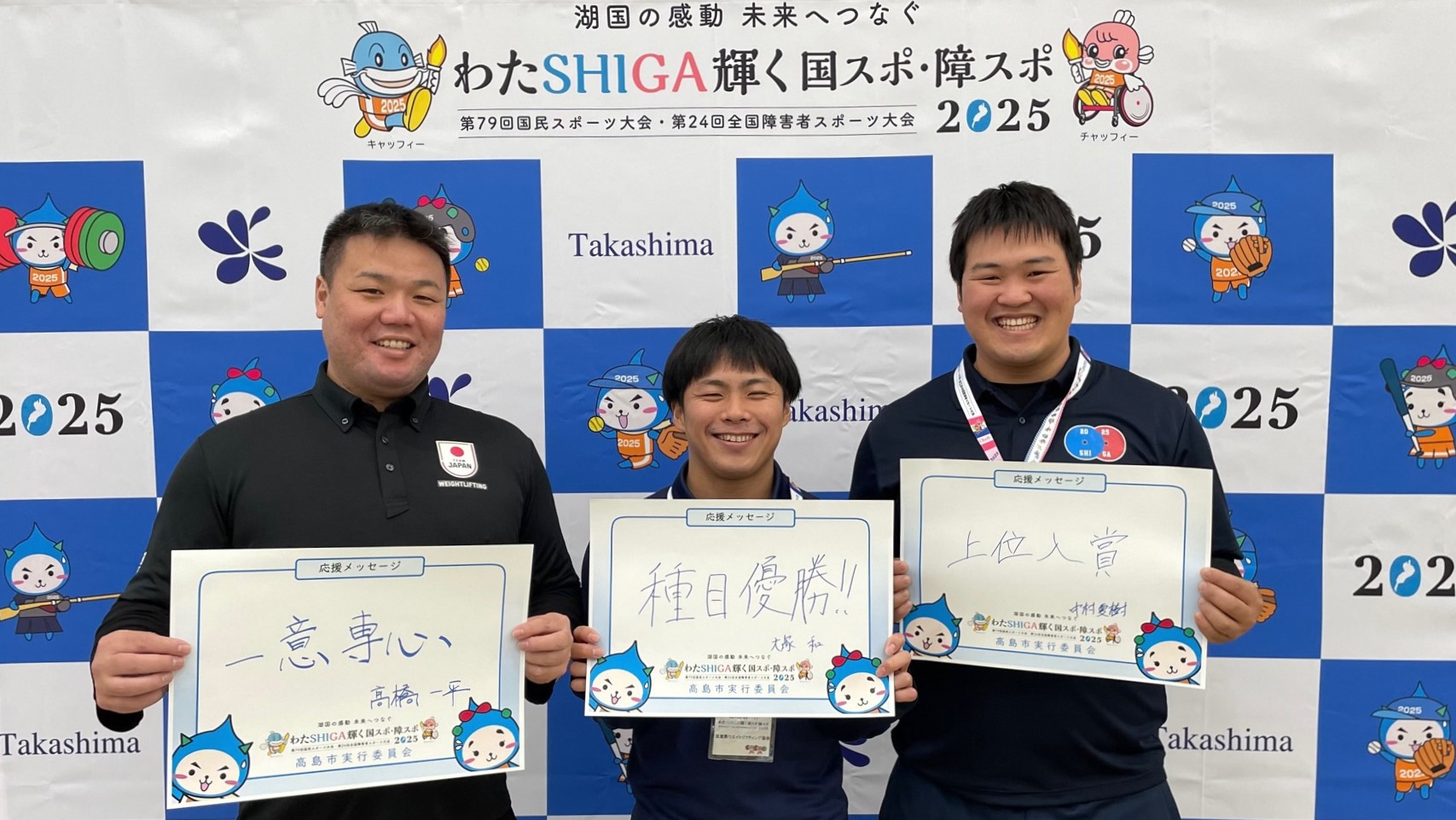 県協会高橋先生と国体に出場された大塚選手と中村選手とメッセージボード