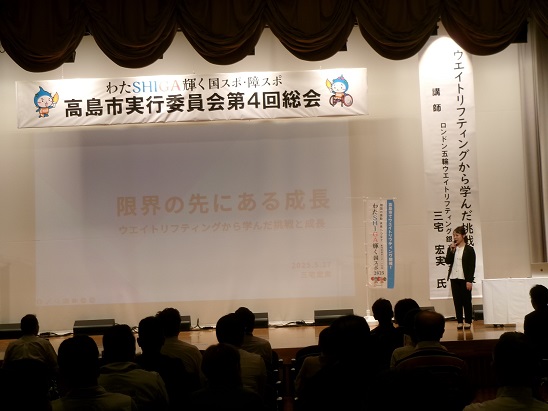 三宅さん講演会2