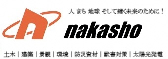 ナカショウ株式会社